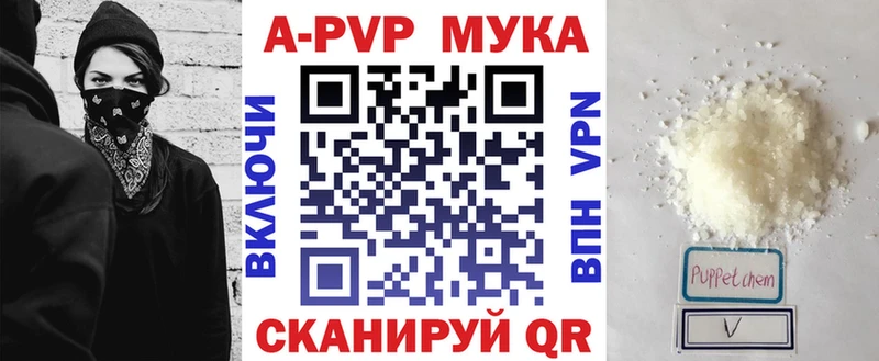 A-PVP СК КРИС  закладки  кракен   Тайшет 