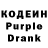 Кодеин Purple Drank Misha Rudenko