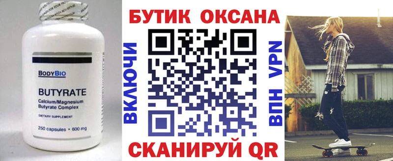 наркошоп Тайшет Бутират оксана