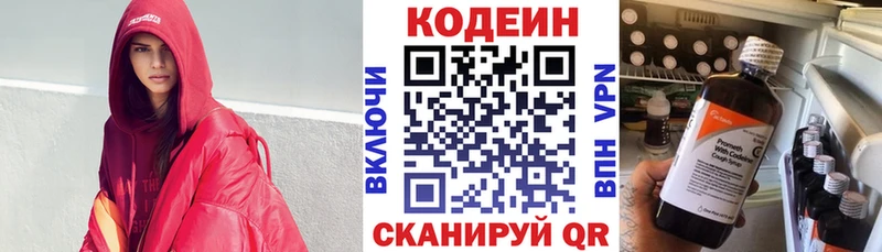 Codein Purple Drank  гидра рабочий сайт  Тайшет 