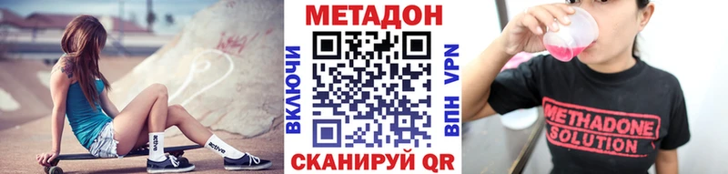 Метадон VHQ Тайшет